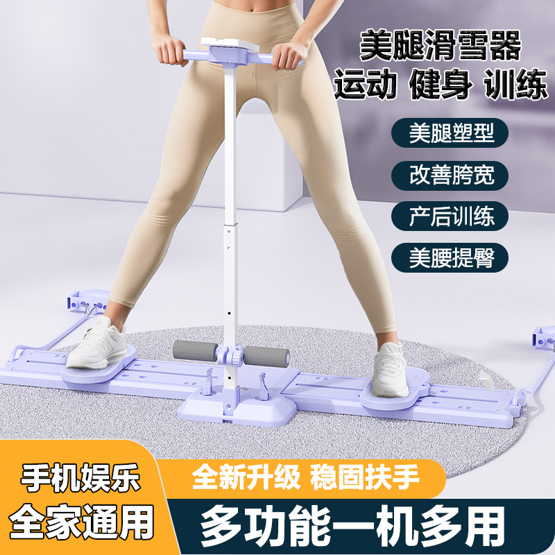 Ski machine thin leg beauty leg machine postpartum pelvic floor muscle hip leg training leg plus push push push-up multifunctional fitness training device