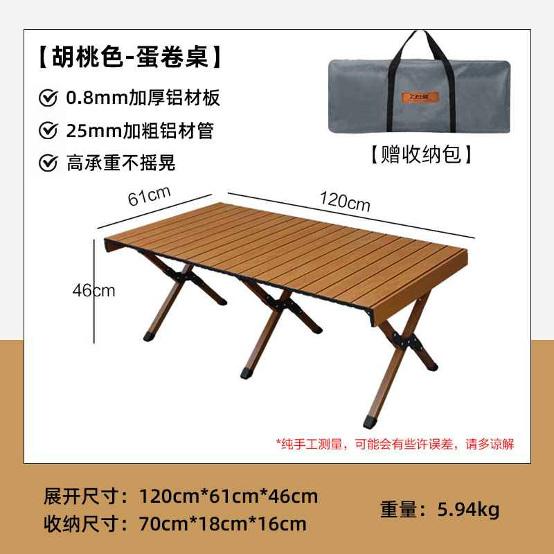 Picture of Thickened aluminum alloy outdoor folding table portable camping table and chair camping table picnic stall egg roll table wholesale