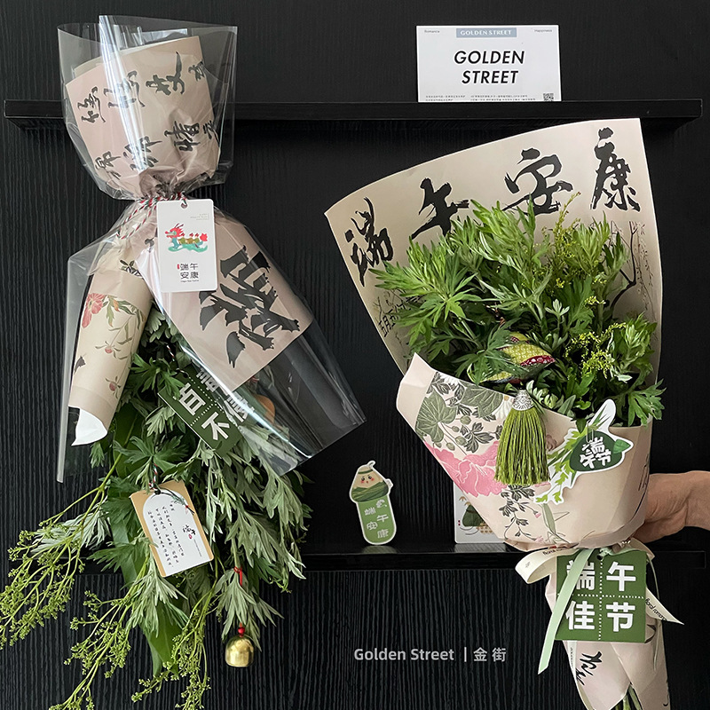 Dragon Boat Festival Series Packaging Materials Dragon Boat Festival Calligraphy Wrapping Paper Mugwort Wrapping Paper Pendant DIY Floral Materials