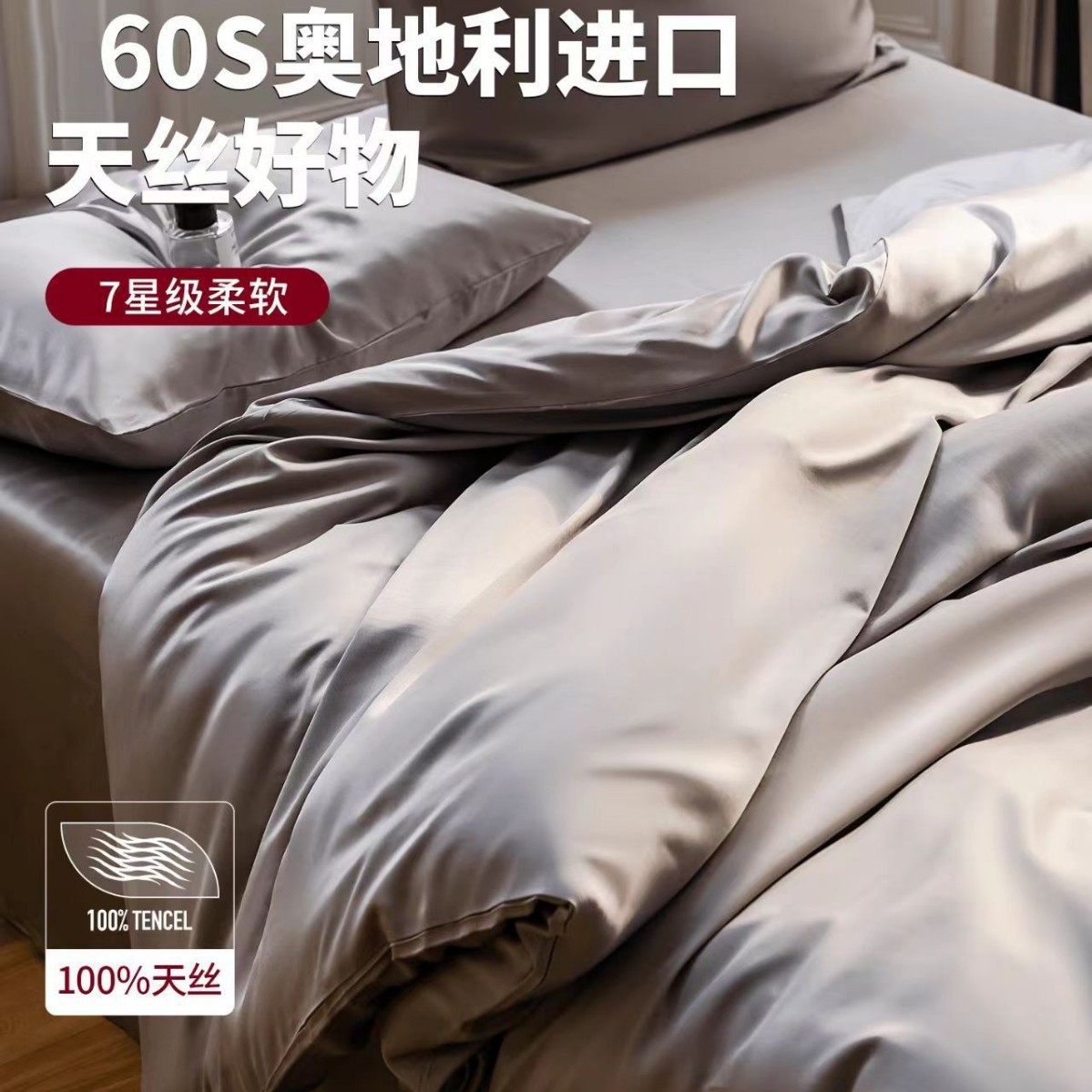 Picture of High-end double-spell Class A Lanjing Tencel four-piece set summer naked sleep cool feeling bed sheet quilt cover solid color Tencel cotton 4