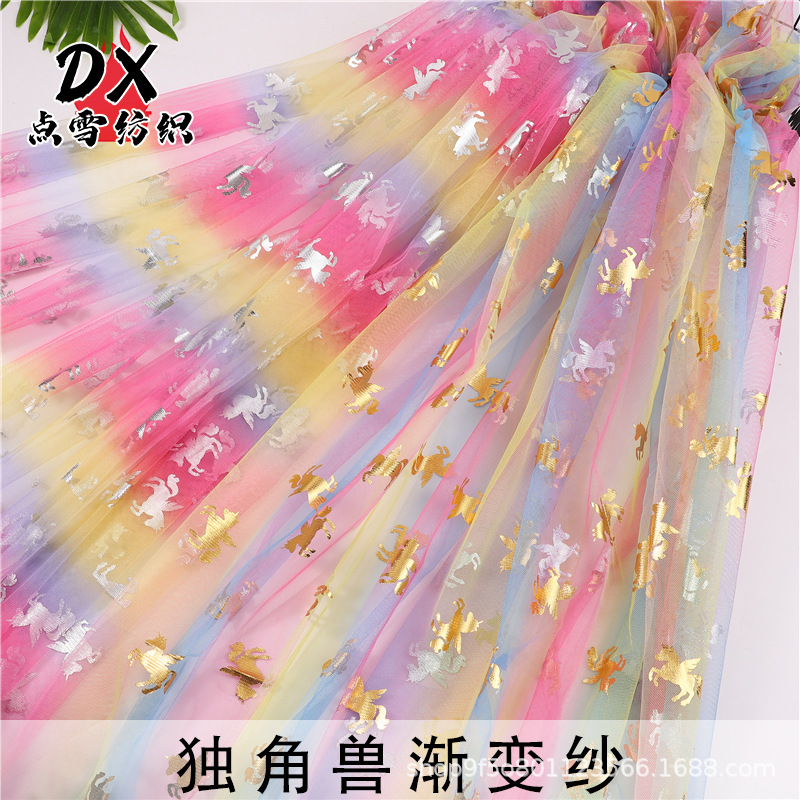Unicorn gradient mesh fabric wedding props children's clothing dress valentine's day decoration TUTU skirt stage performance