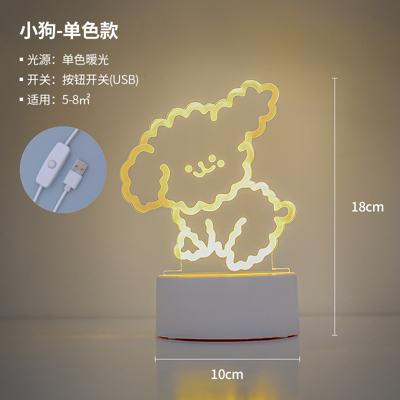 Picture of Creative atmosphere lamp fantasy luminous cartoon LED night light children's gift 3D table lamp bedside lamp logo
