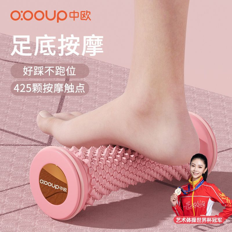 Sino-European Plantar Fascia Ball Foot Massage Roller Leg Muscle Relaxation Home Fitness Yoga Arch Trainer
