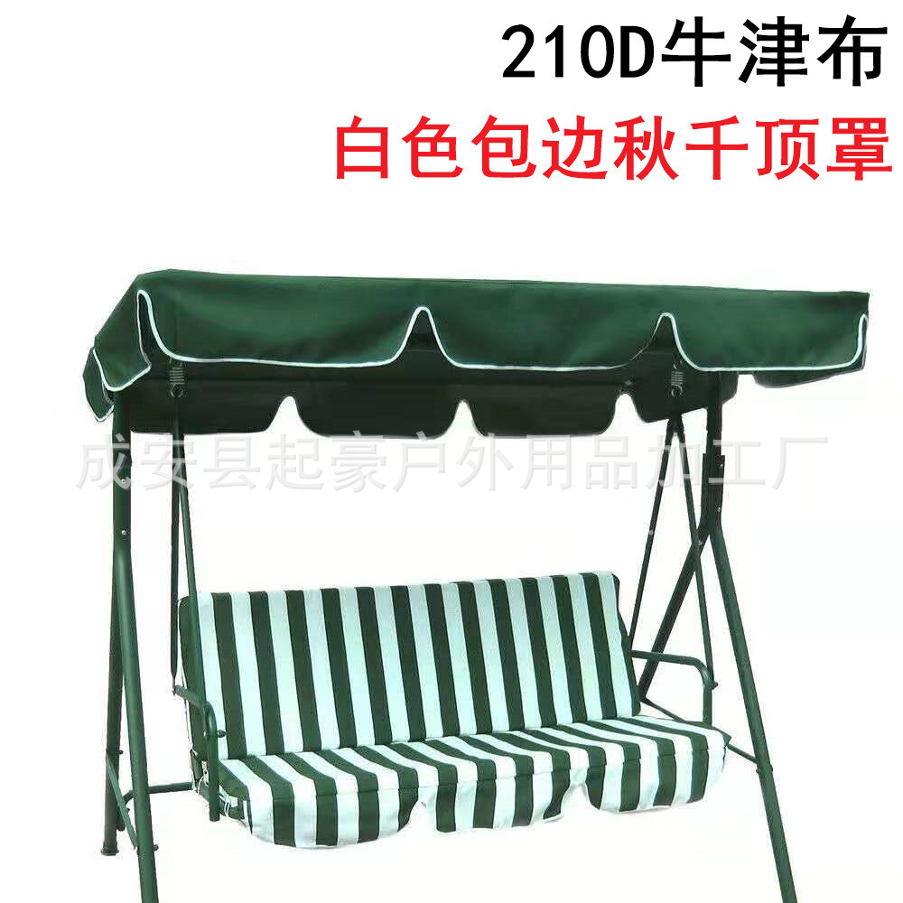Cross-border source factory swing top cover swing ceiling cover swing cover foot 210D Oxford cloth is not 190T