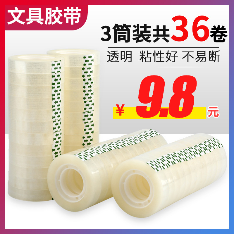 Benyida Stationery Tape Transparent Tape 1.1/1.5cm Wide Primary School Students Handmade Tape Gift Packaging