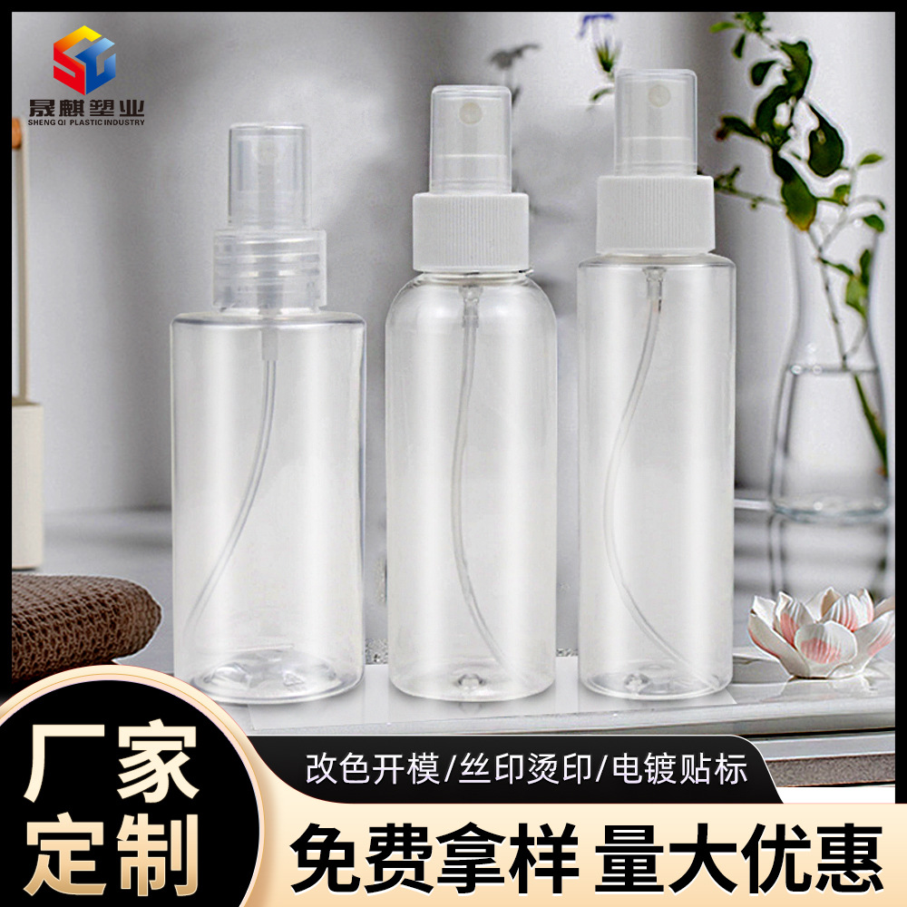 Portable Transparent Fine Mist Small Spray Bottle Pet Plastic Spray Bottle 30ml 50ml 100ml Spray Bottle Packaging Materials in Stock