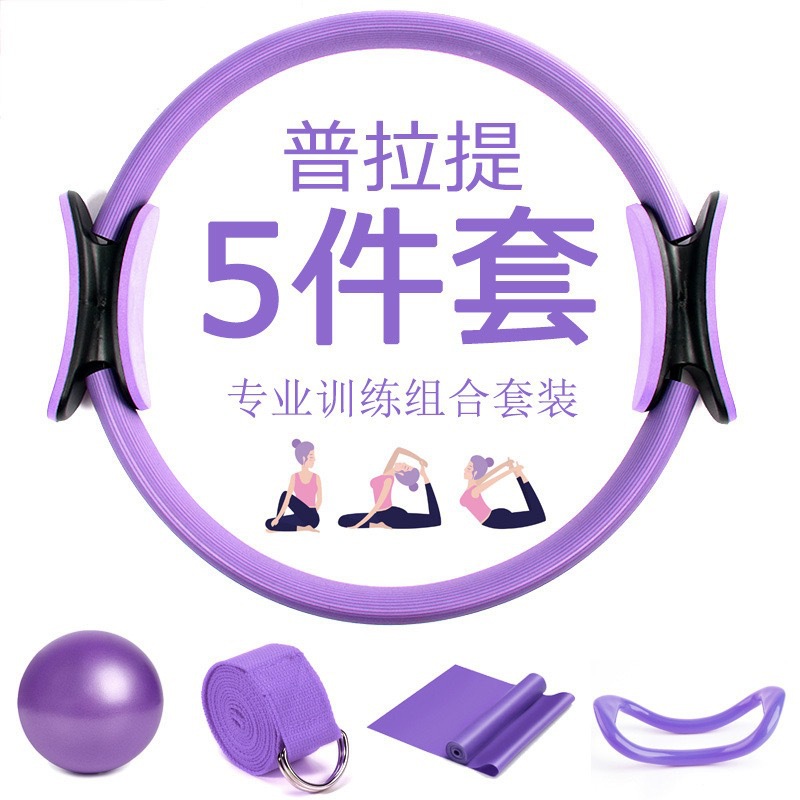 Pilates Set Shaping Five-Piece Yoga Ball Yoga Ring Stretch Belt Tension Band Yoga Socks Fitness 13-Piece Set
