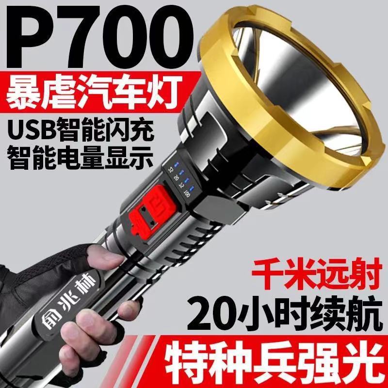 Daifa P700 flashlight rechargeable outdoor long-range household portable LED xenon lamp super bright special forces