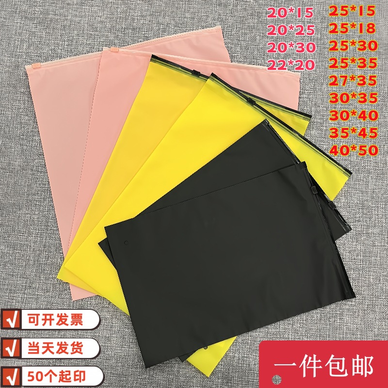 in stock Wholesale Color CPE Zipper Bag Pink Garment Packaging Bag EVA Black Frosted Private Plastic Packaging Bag