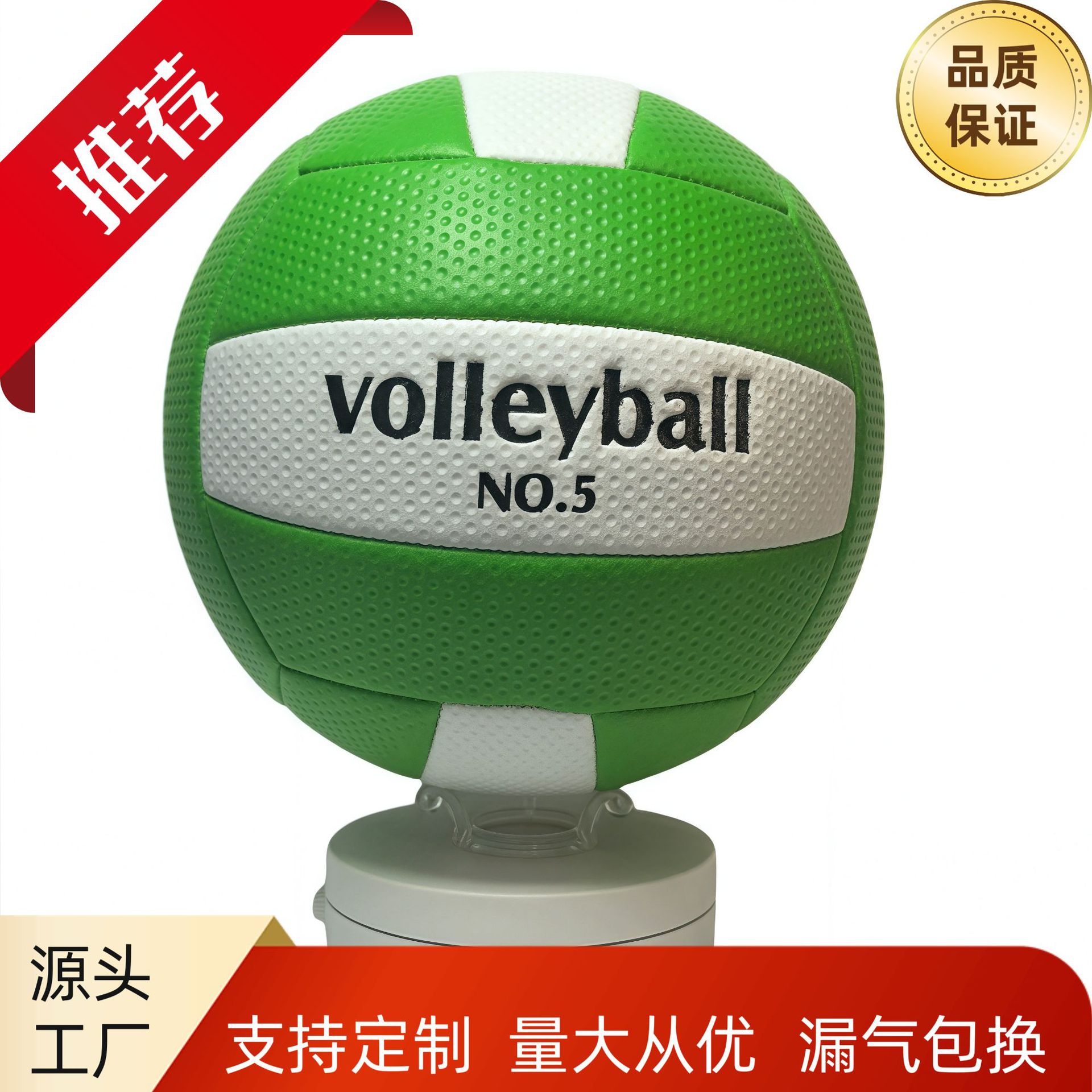 Picture of Gao Yanyi No.5 Volleyball Senior High School Entrance Examination Special Standard Match Training Ball Junior High School Students Physical Education Examination Soft Hard Volleyball