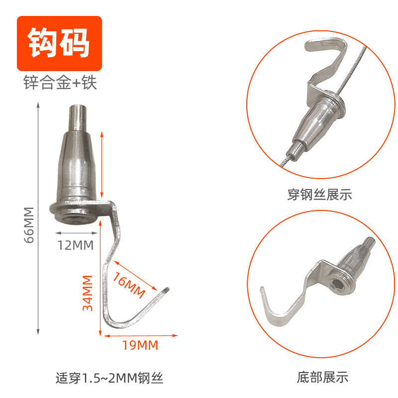 Picture of Wire rope hanging wire card wire hook hanging parts advertising metal safety hook hanging painting hook accessories hanging wire spring buckle
