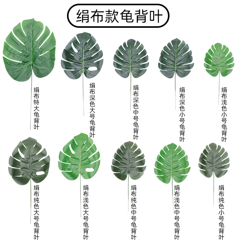 Picture of Cross-border artificial turtle leaf simulation leaves wholesale plant wall accessories balloon decorative leaves simulation turtle leaf