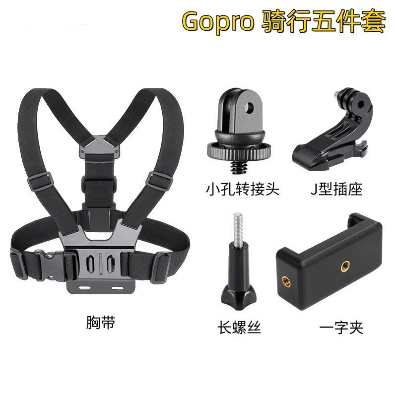 Picture of Head-mounted mobile phone fixed bracket riding first-person perspective shooting bracket sports camera motorcycle riding chest strap