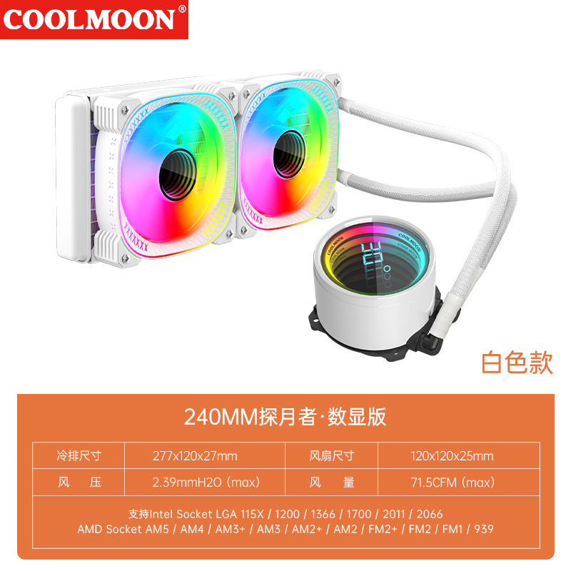 Picture of Kuyue Glacier 240 Water-cooled Radiator Desktop ARGB Multi-platform Integrated Lens CPU Water-cooled Fan