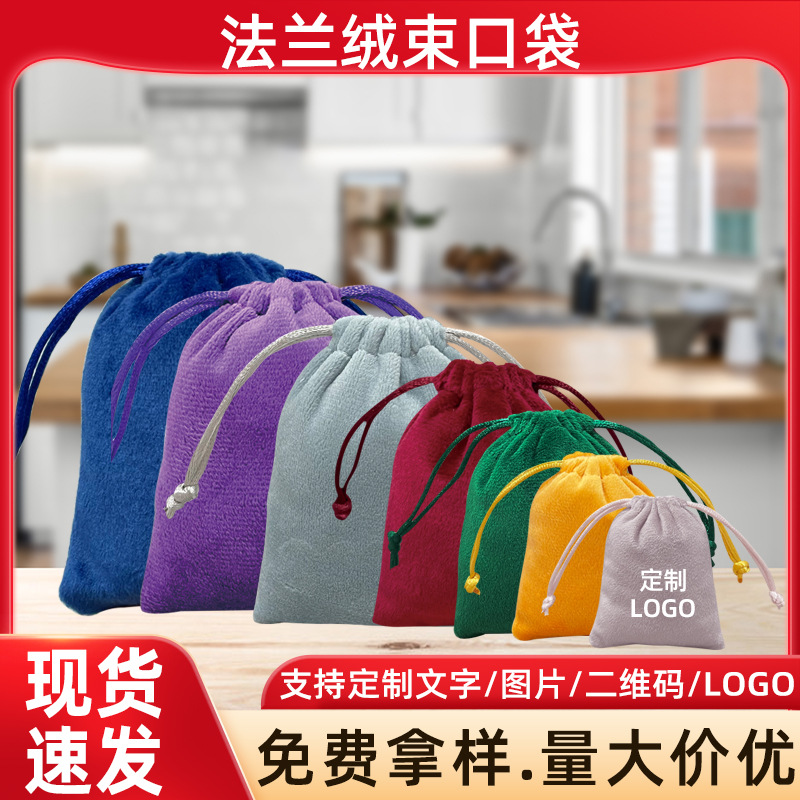 Bundle Pocket Women's Bag Shoes Packaging Flannel Bag Jewelry Necklace Storage Dust-proof Bag Travel Sports Goods Storage Bag