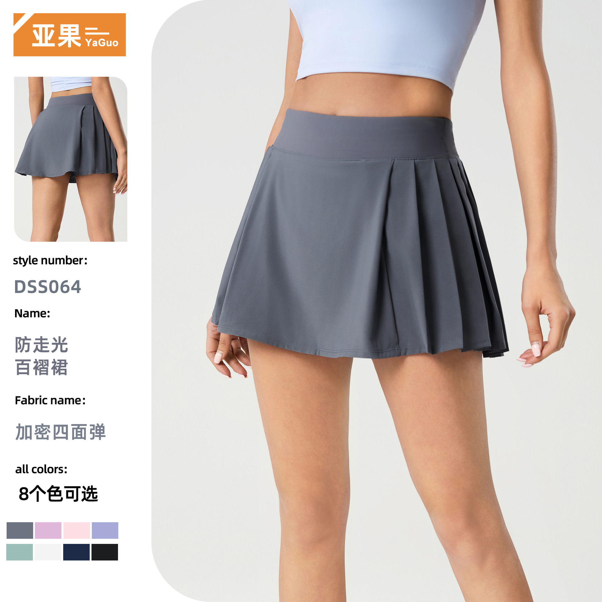 New Style Lined Anti-running Skirt Women's Cool Breathable Tennis Skirt Outdoor Fitness Yoga Skirt DSS064