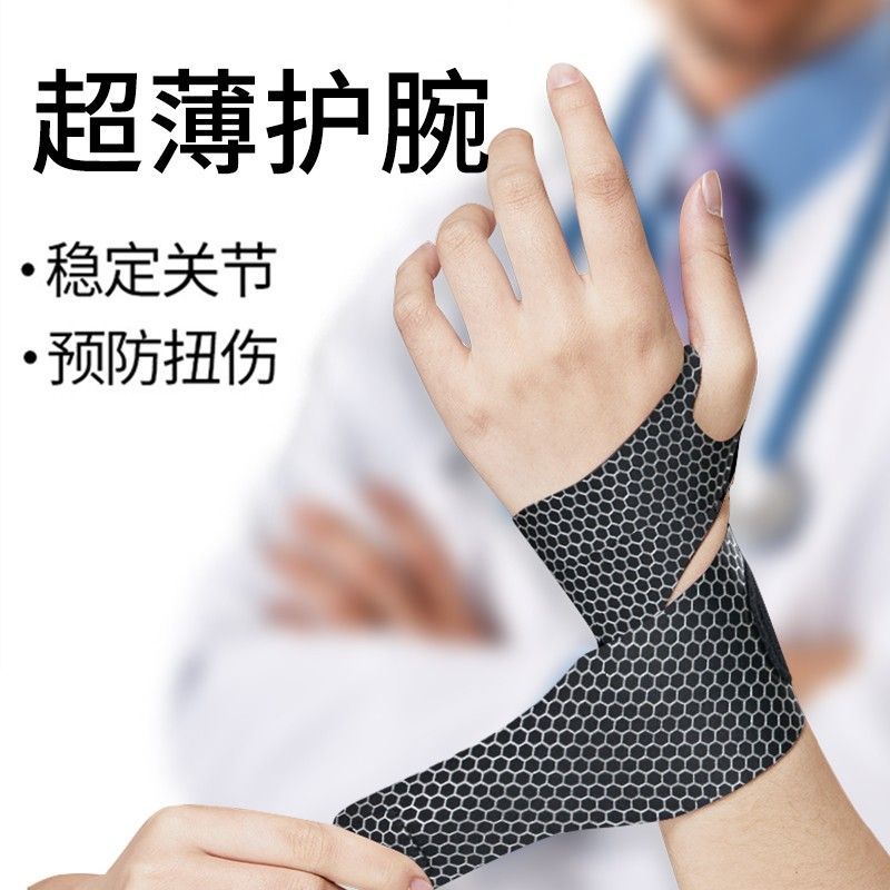 Wrist Bracer Wrist Pain Strline Sprain Wrist Bracer Tendon Sheath Sports Women's Thin Wrist Band Fitness Joint Bracer Professional