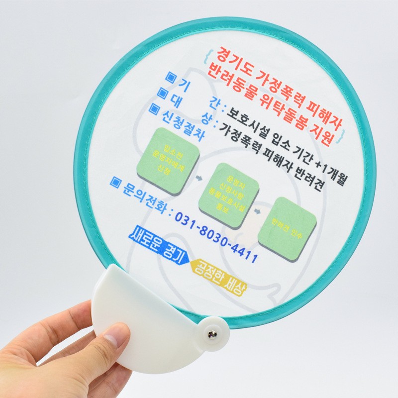 Picture of Folding Fans Wholesale Hand-Cranked Fans Polyester Portable Small Gifts Advertising Fans Frisbee Cooling Business