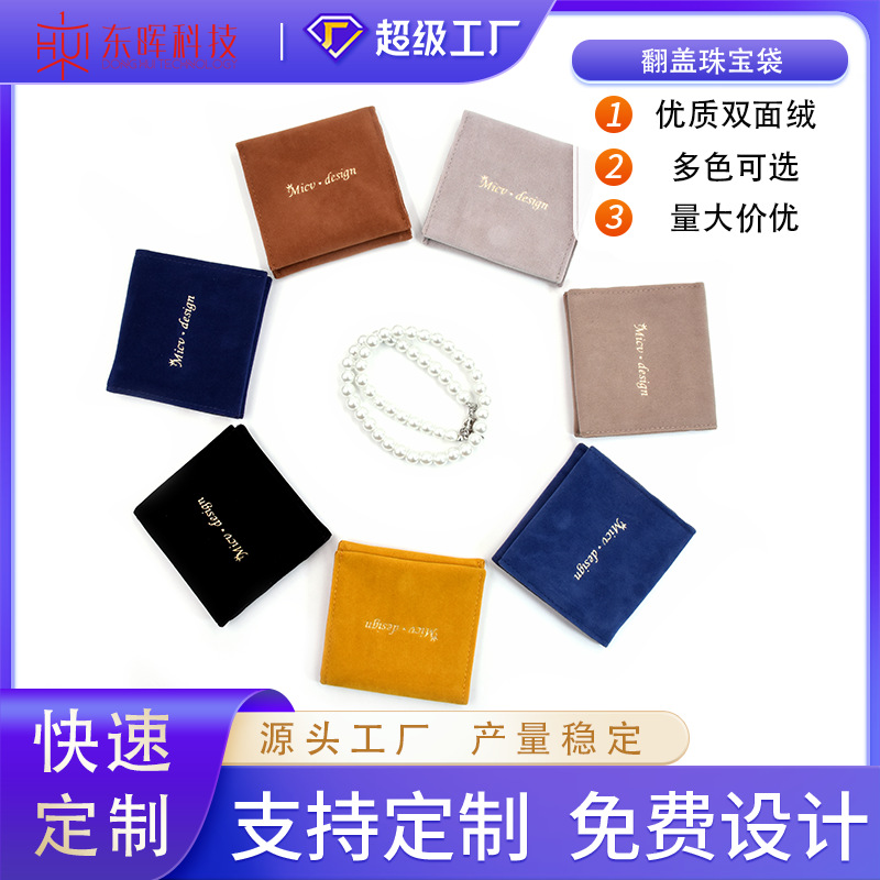 Double-sided velvet jewelry flannel jewelry storage bag ring earrings lipstick cosmetic flip cloth bag