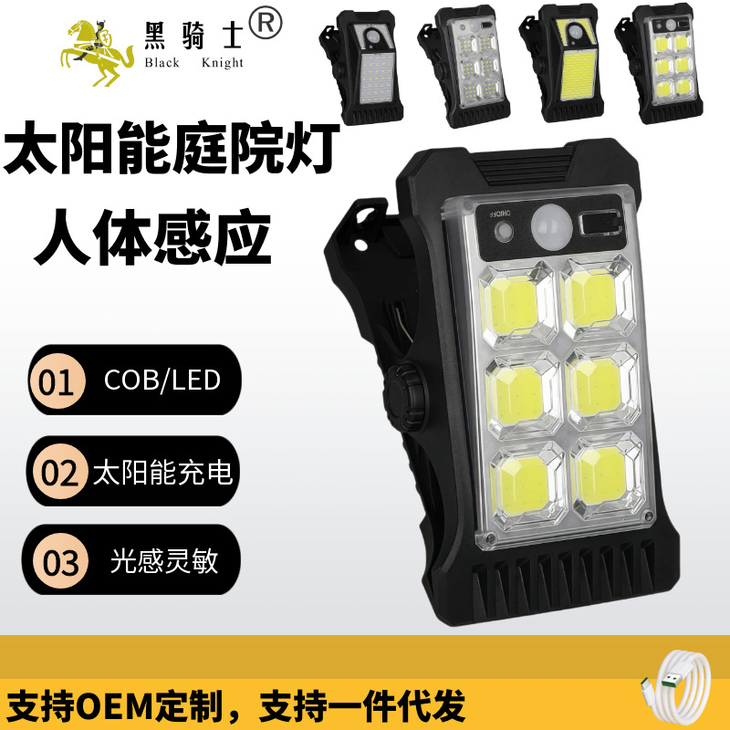 Cross-border Explosions Clip Lamp Solar Outdoor Garden Lamp Portable Punch-free Induction Lamp for People Walking Lamp Wall Lamp