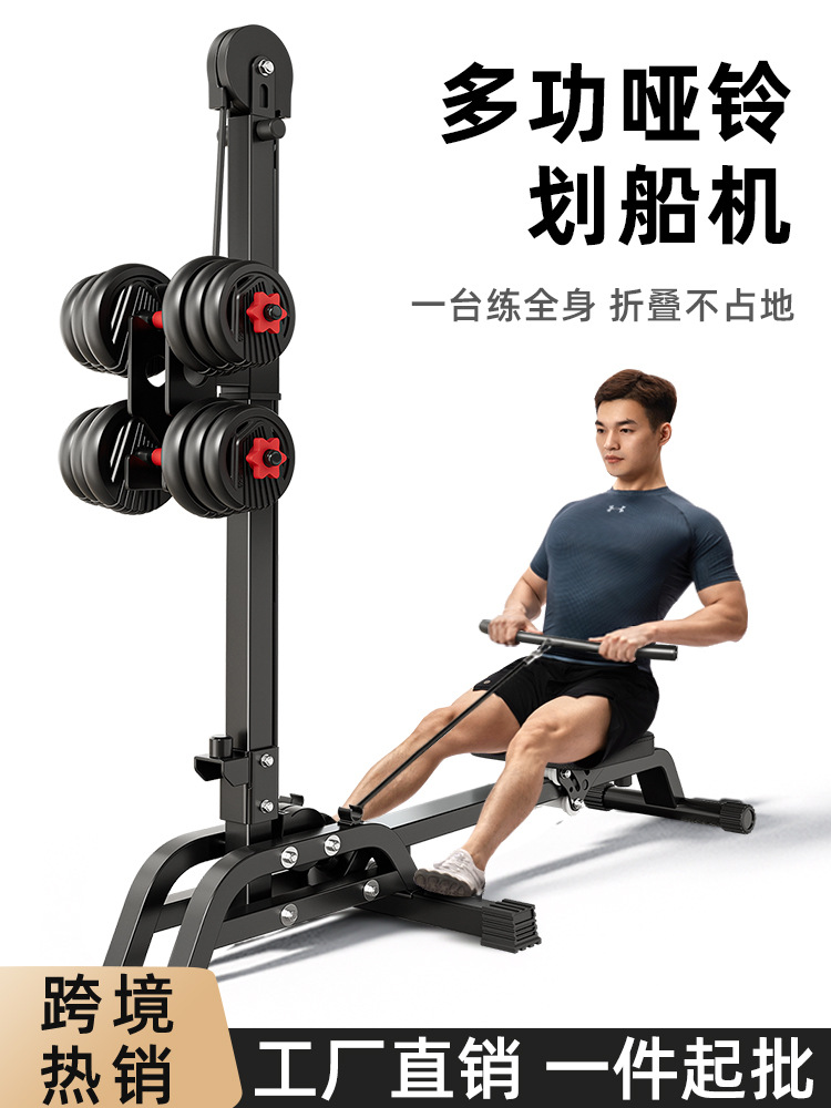 Cross Border Dumbbell Rowing Machine Foldable Home Sports Fitness Equipment Small Aerobic Weight Loss Training Rowing Machine