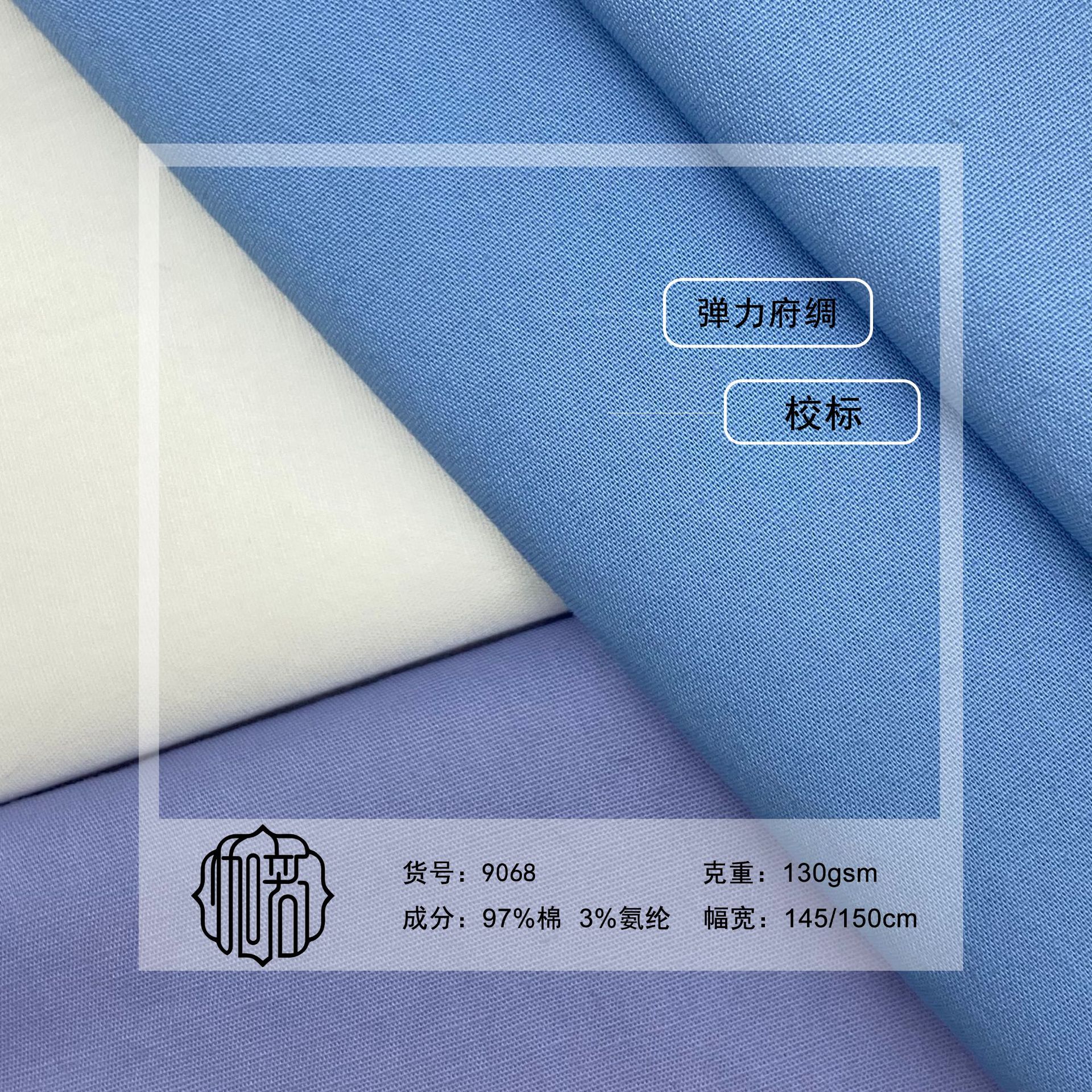 Combed 130g Cotton Stretch Poplin Cotton White Purple Blue Shirt Woven Fabric Classy Soft and Smooth Fabric