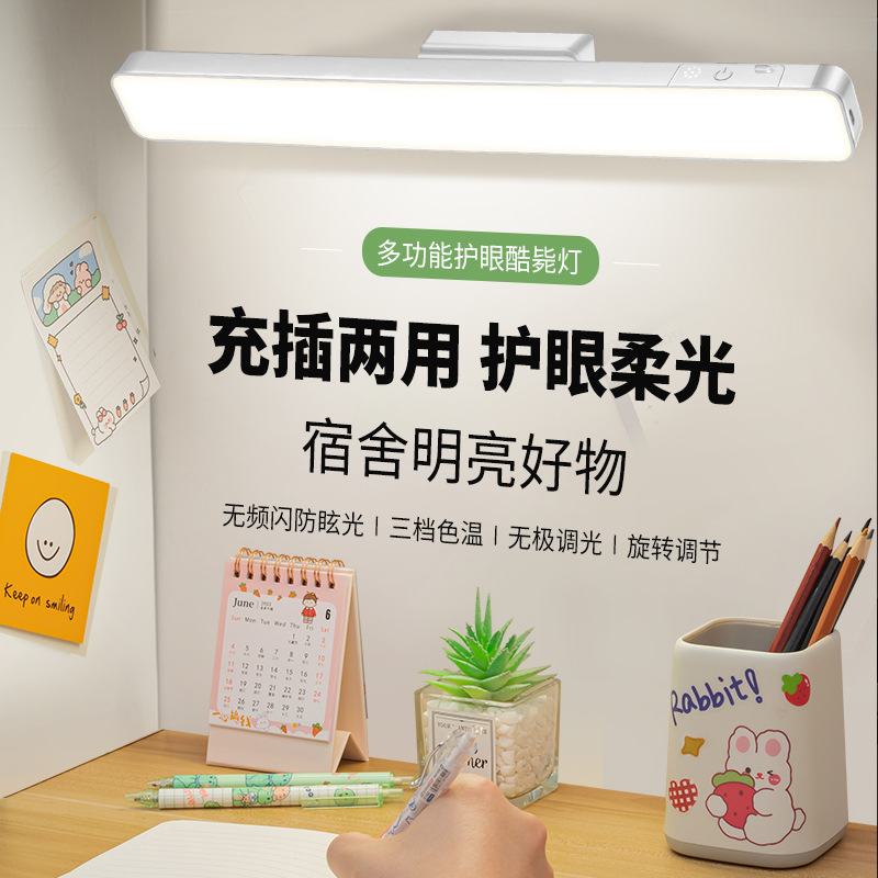 Desk lamp learning dormitory lamp LED eye protection cool lamp student dormitory lamp vision protection rechargeable bedroom bedside lamp