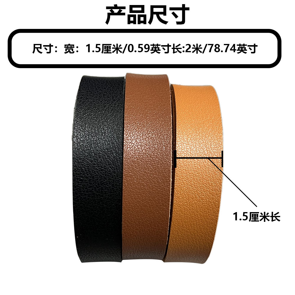 in stock wholesale 1.5cm single-sided leather rope environmental protection two-layer leather hat accessories pet collar rope