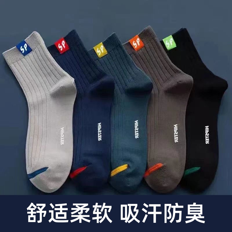 Chun Da Socks Men's Mid-Calf Socks Spring and Autumn Anti-Odor Socks Sweat-Absorbent Breathable Cotton Socks Business Versatile Sports Socks Wholesale