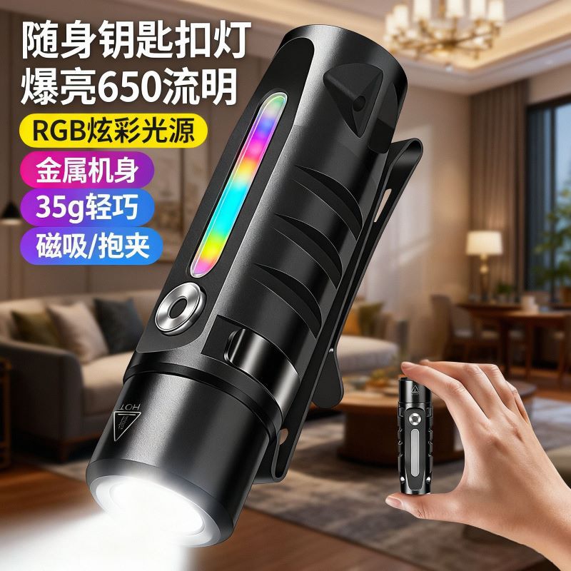 2025 Mini Aluminum Alloy Strong Light Flashlight Super Bright Portable Keychain Light Outdoor Camping Cycling Edc Equipment
