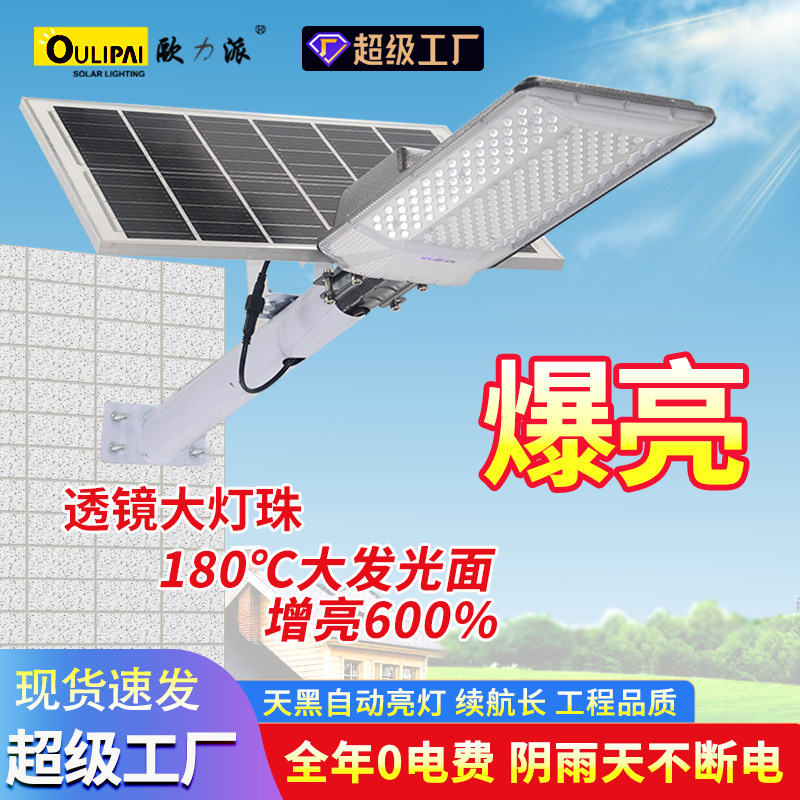 Solar Lamp for Home Outdoor Courtyard Lamp Led Waterproof High Power Wall Lamp Super Bright Lighting Solar Street Lamp