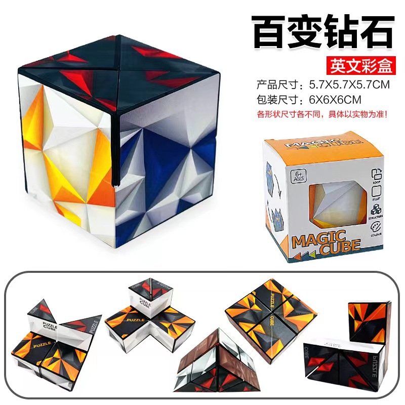 Picture of Varied geometric magnetic Rubik's cube intelligence three-dimensional 3d Net Red children's puzzle night market stall decompression small toys cross-border