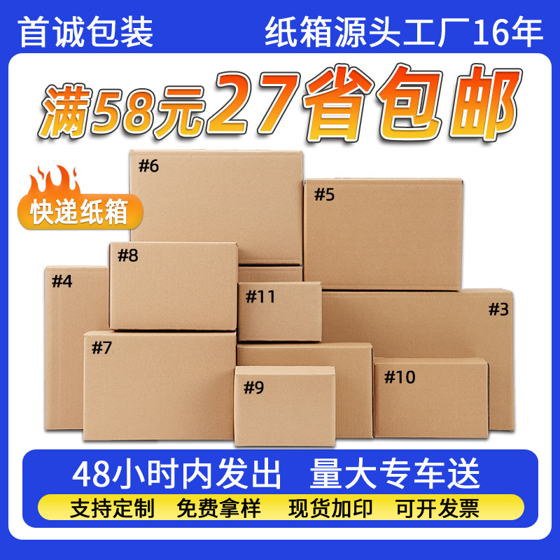 tearing express box wholesale moving special carton packaging hard half high flat express box delivery box
