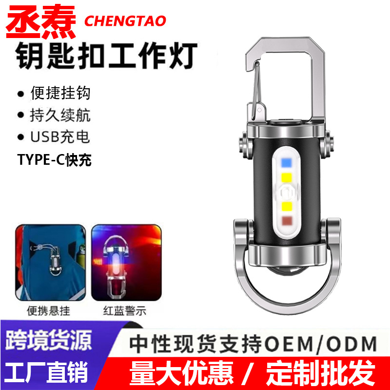 Cross-border new multi-function outdoor camping lights mini bright keychain lights work lights usb rechargeable flashlight