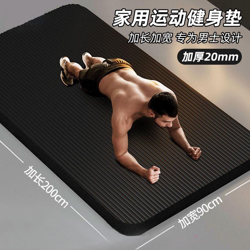 Yoga mat floor mat fitness mat men's thickened and widened sound insulation shock absorption yoga mat non-slip home odor no peculiar smell