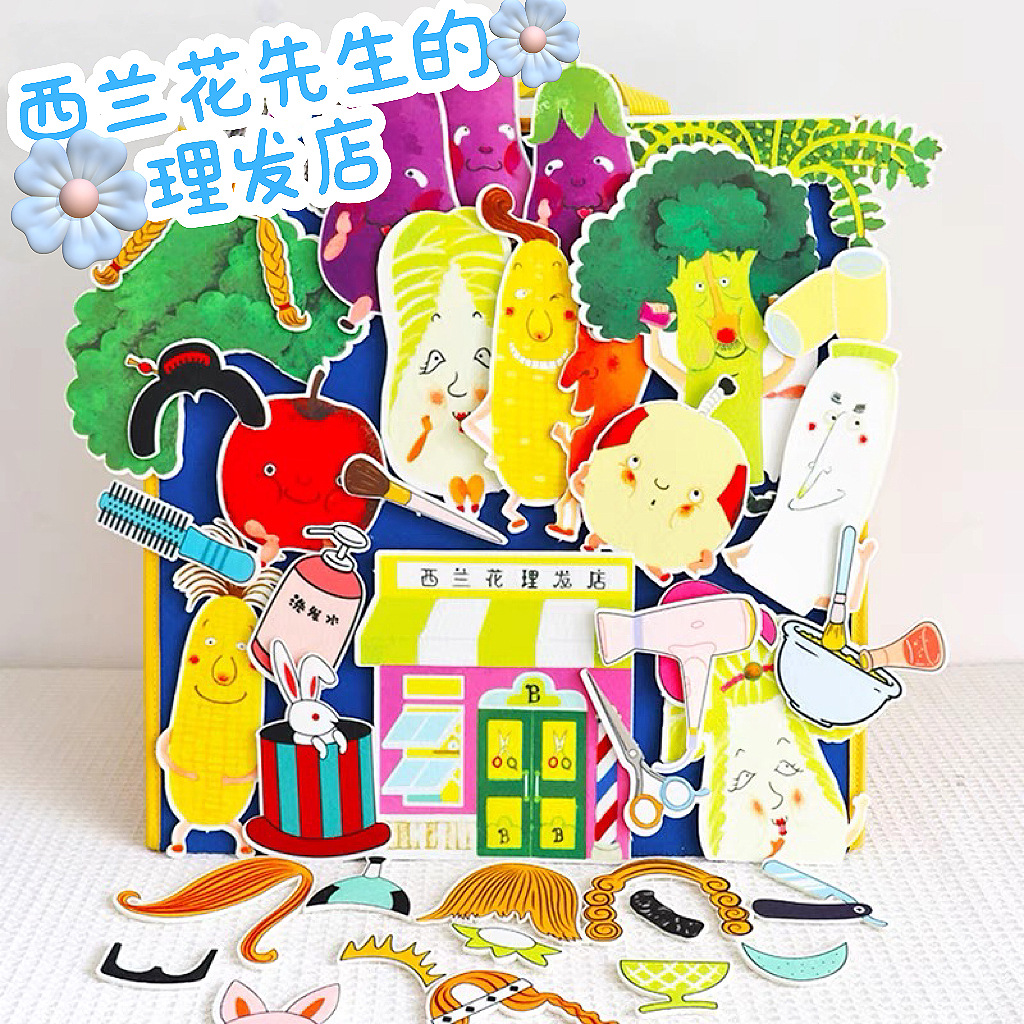 Mr. Xilanhua's barbershop felt picture book teaching aid parent-child interaction children's performance props apron play English