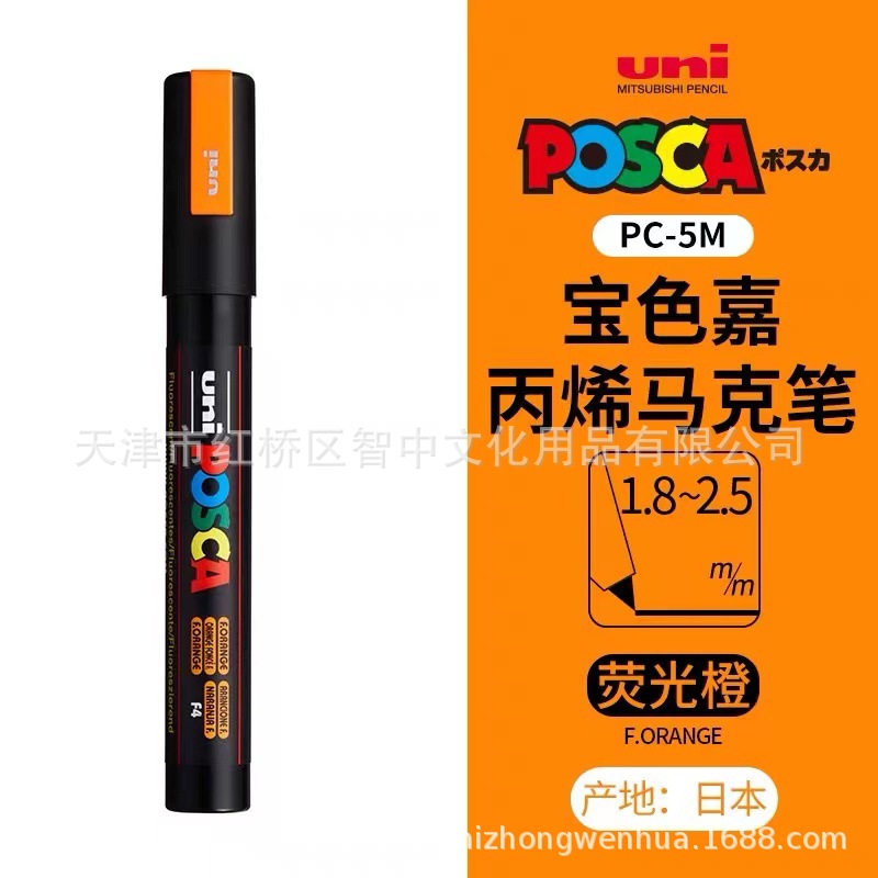 Picture of UNI Mitsubishi POSCA treasure color Jia PC-5M water-based acrylic marker color graffiti POP poster pen