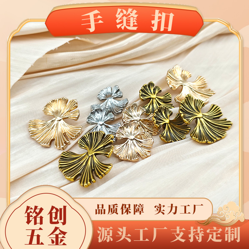 Manufacturer Provides New Metal Personalized Ginkgo Leaf Hand-Stitched Buttons with a Stylish and Creative Zinc Alloy Texture