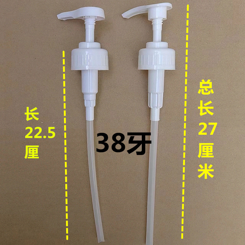 38-410 Amway pump head 38 tooth pump head plastic laundry detergent detergent press nozzle nozzle emulsion pump head