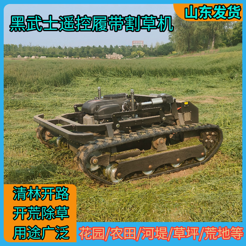 Year-Round Export of Remote Control Crawler Lawn Mowers, Four-Wheel Drive Orchard Slope Climbing Remote Control Distance Weeding Machines