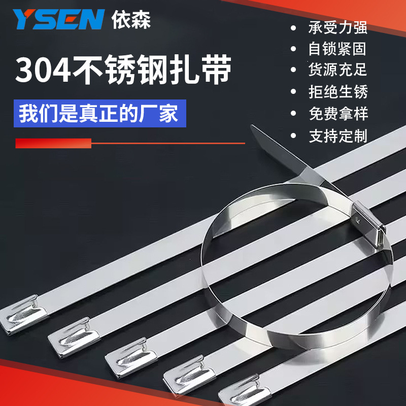 Picture of 304 self-locking stainless steel tie manufacturer 4.6-19 marine equipment fixed tie metal tie steel belt