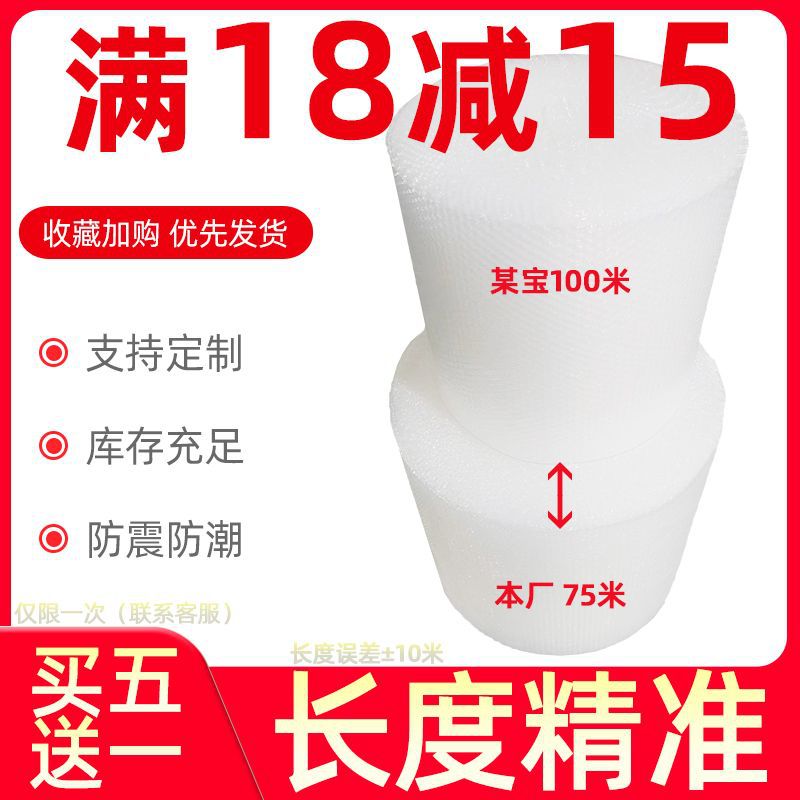 Packing foam transparent bubble bag Bubble Bag double layer bubble cushion bubble paper bubble bag bubble bag bubble film roll