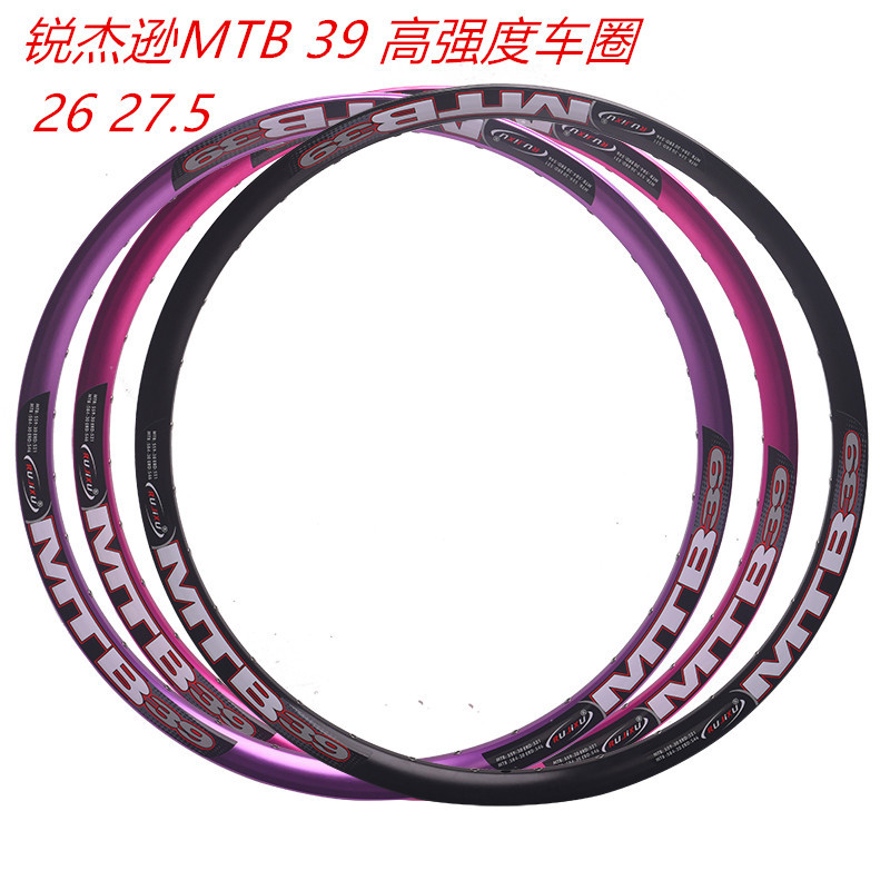 RUJIXU (RUJIXU) high strength MTB 39 mountain bike rim 26/27.5 inch 32 hole