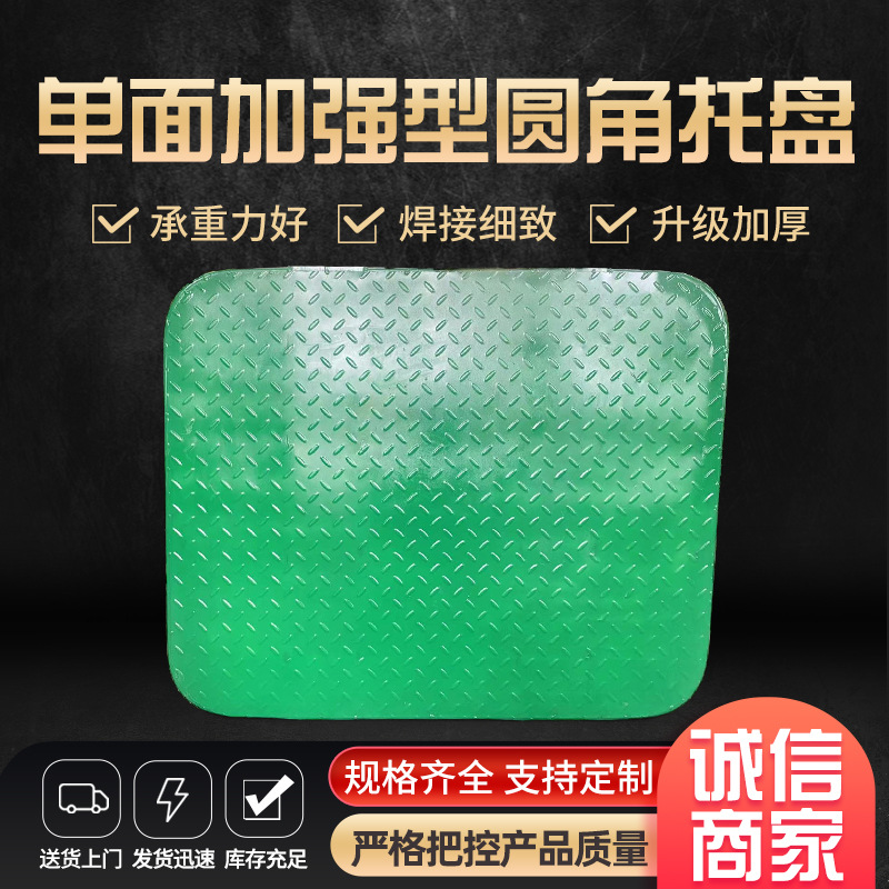 Forklift Pallet Fillet Heavy Duty Steel Backing Board Logistics Weighing Tray Iron Board Moisture-proof Non-slip Palletizing Fillet Forklift Pallet