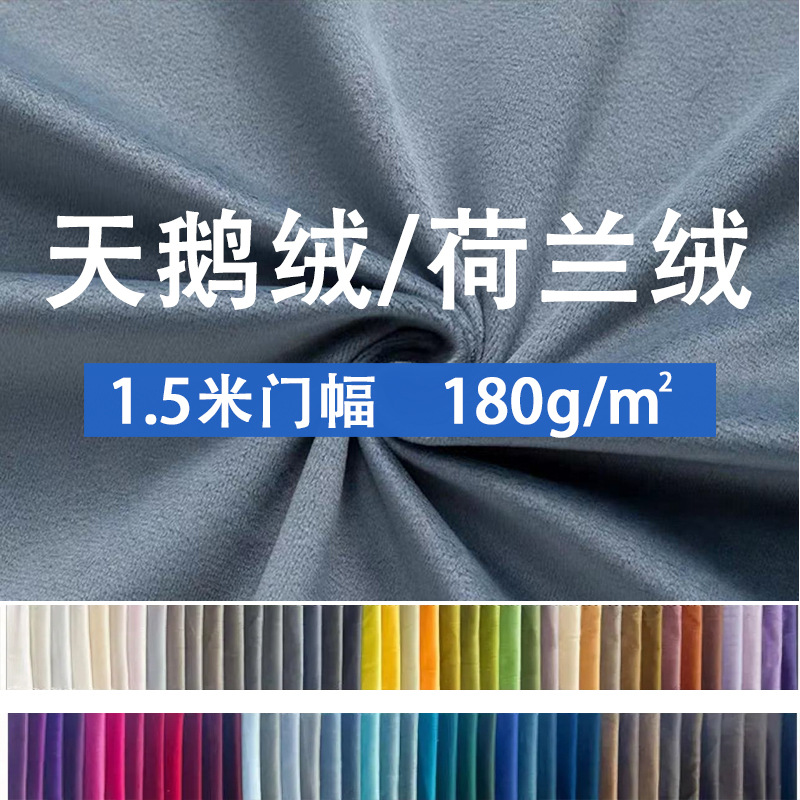 Short Plush Fabric Dutch Velvet Single-Sided Velvet Home Textile Fabric Sofa Fabric Home Selection
