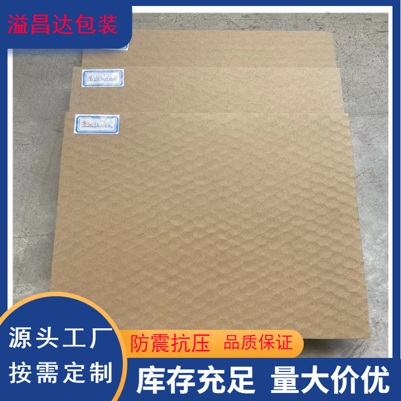High Strength Thickened Kraft Honeycomb Cardboard Anti-collision Cushion Packaging Cardboard Large Quantity and Excellent Price