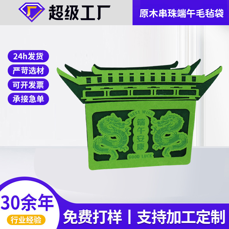 Log Beaded Dragon Boat Festival Large Capacity Portable Felt Bag Temple Shape Gift Creative Felt Tote Bag