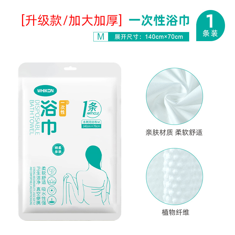 Picture of Business Travel Disposable Bedding Four-piece Set Bed Sheet Bath Towel Quilt Cover Hotel Hotel Toilet Mat