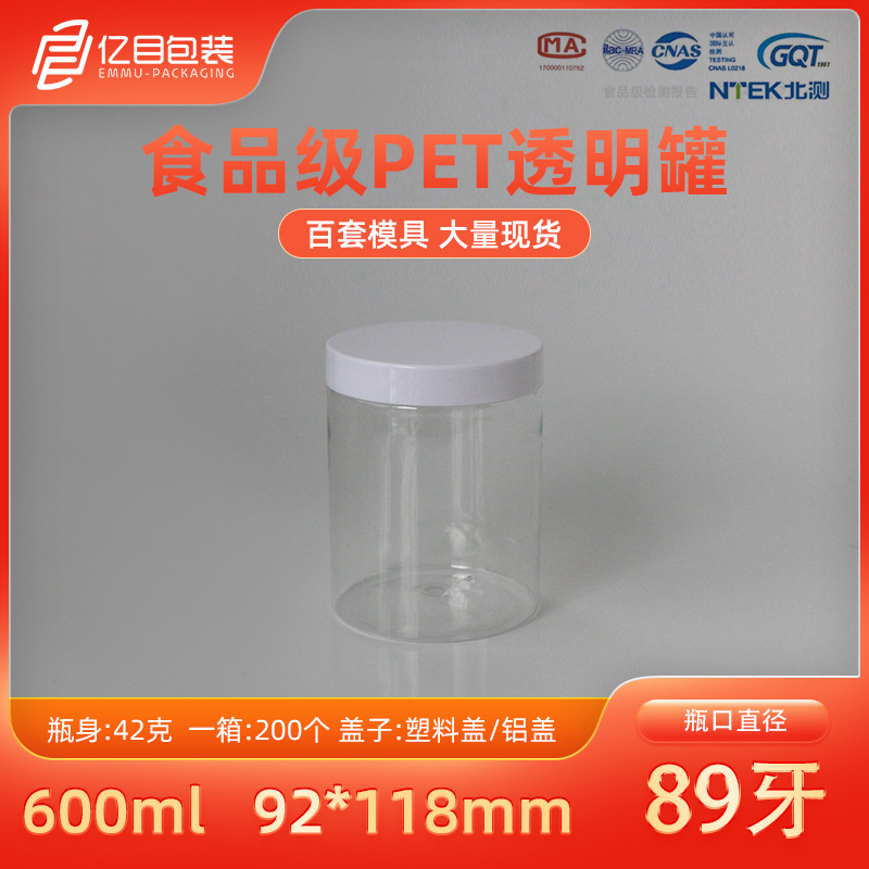 Spot PET89 tooth wide mouth plastic bottle 600ml scented tea jar candy biscuit bottle grain storage jar white lid