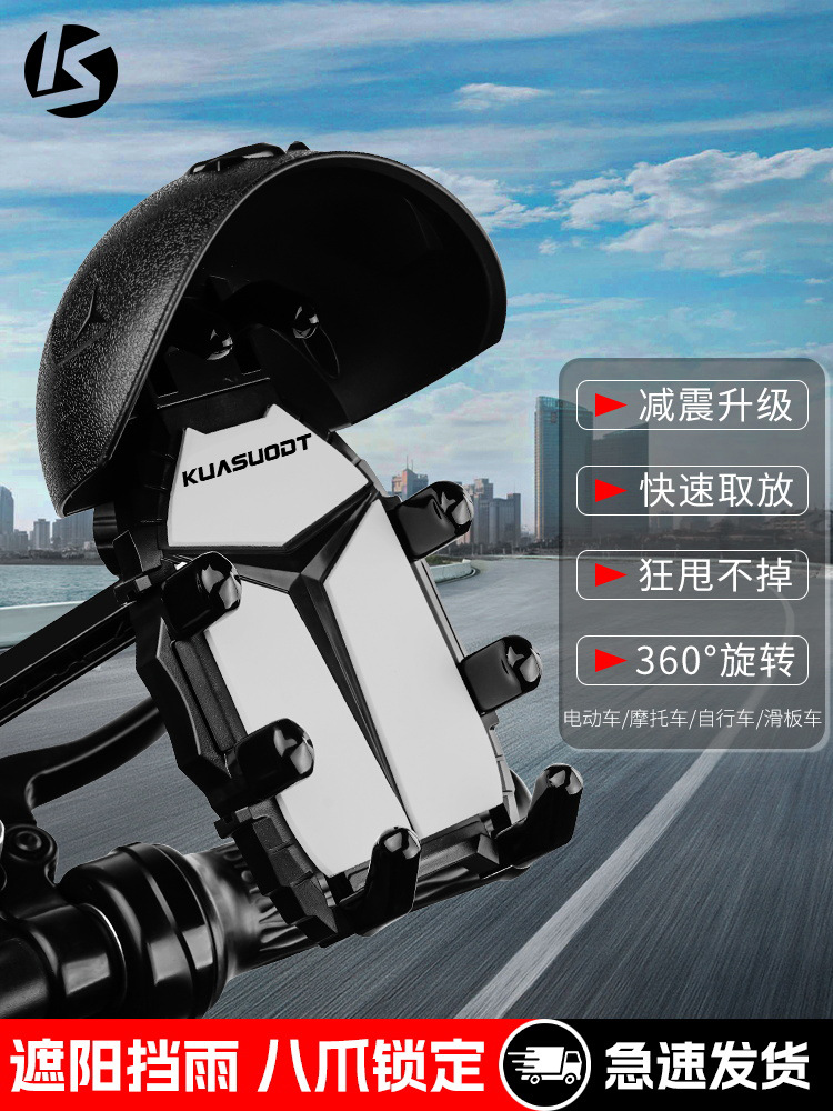 Cycling Mobile Phone Holder Motorcycle Bicycle Electric Vehicle Takeaway Shockproof Small Helmet Waterproof Sunshade Navigation Holder